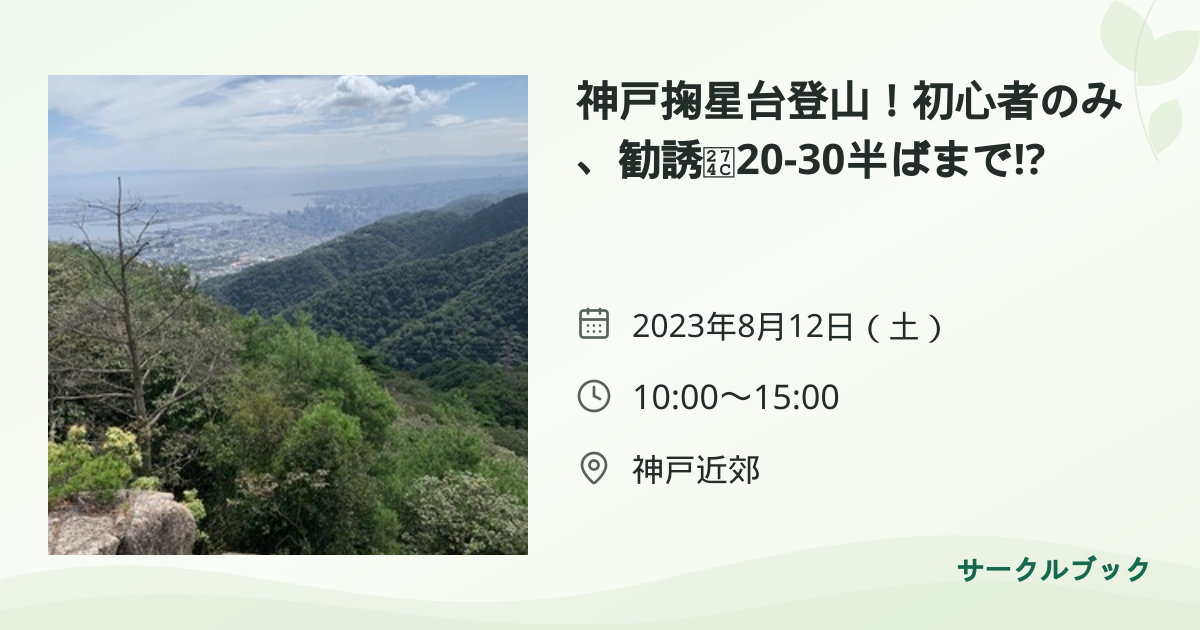 共有されるイベント画像のプレビュー