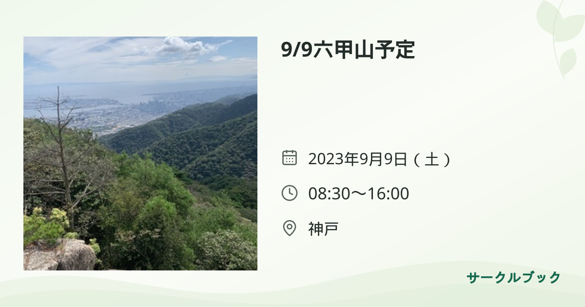 共有されるイベント画像のプレビュー