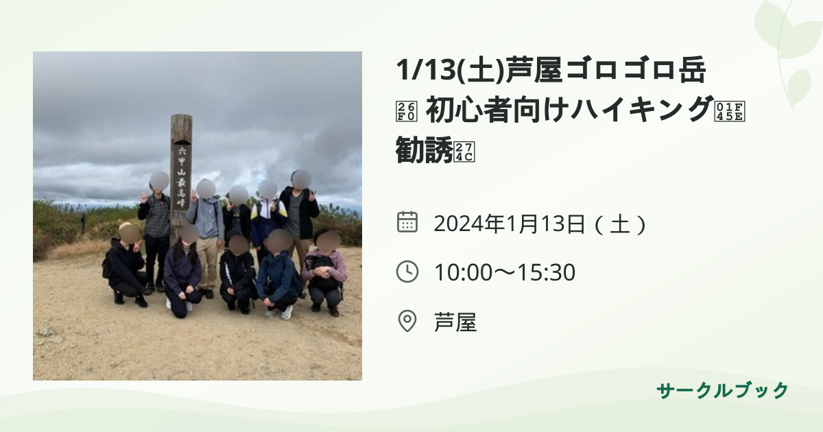 共有されるイベント画像のプレビュー