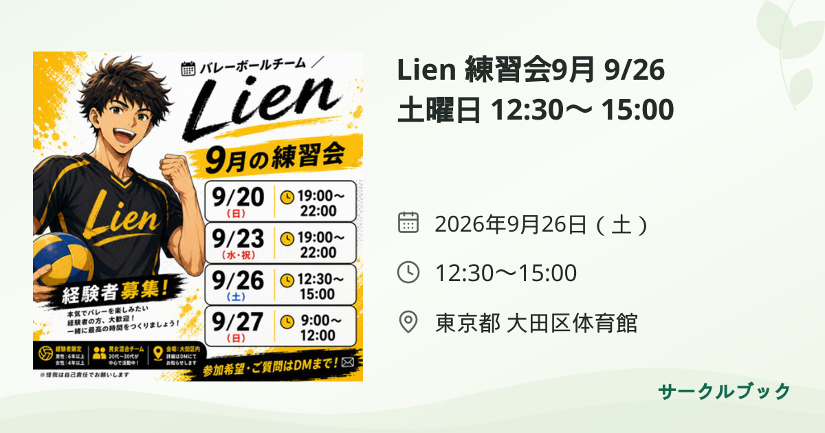 共有されるイベント画像のプレビュー