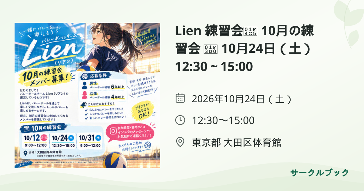 共有されるイベント画像のプレビュー