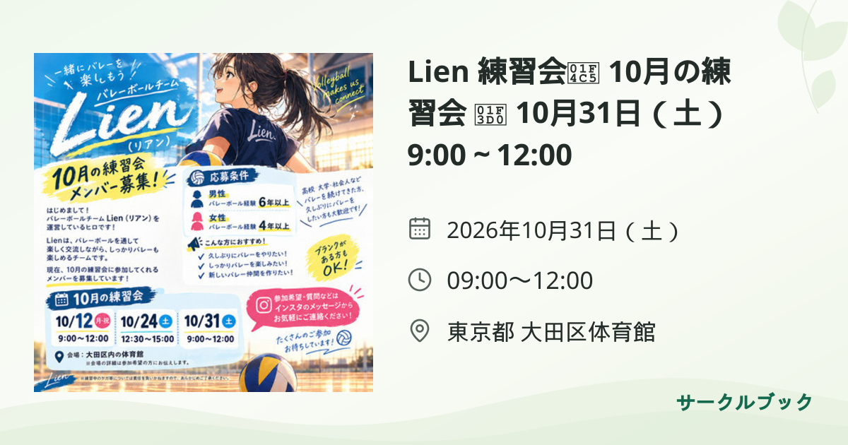 共有されるイベント画像のプレビュー