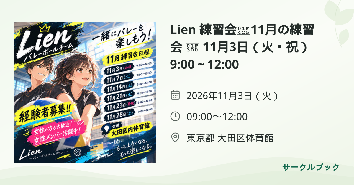共有されるイベント画像のプレビュー