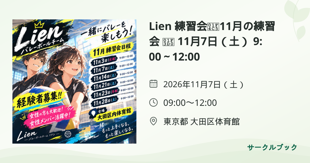 共有されるイベント画像のプレビュー