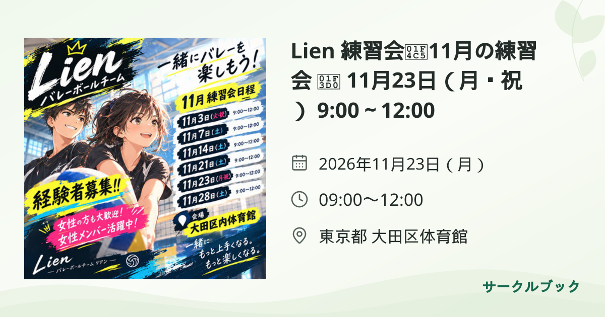 共有されるイベント画像のプレビュー
