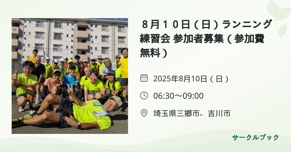 共有されるイベント画像のプレビュー