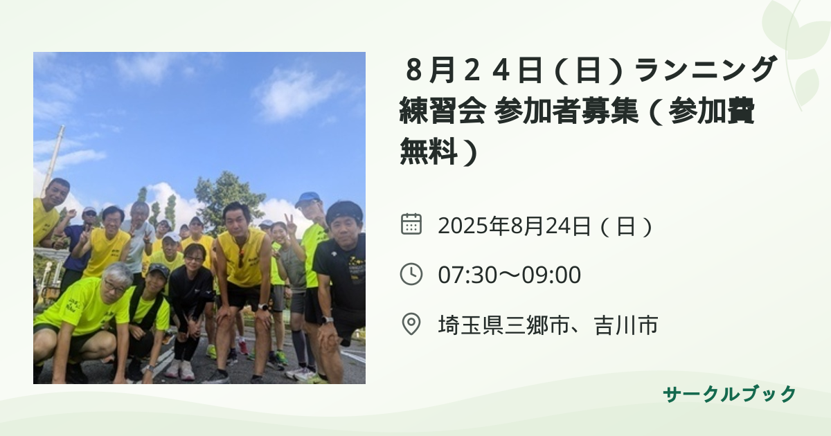 共有されるイベント画像のプレビュー
