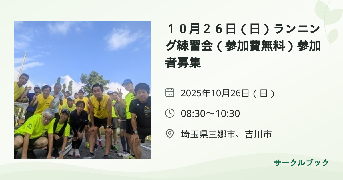 共有されるイベント画像のプレビュー