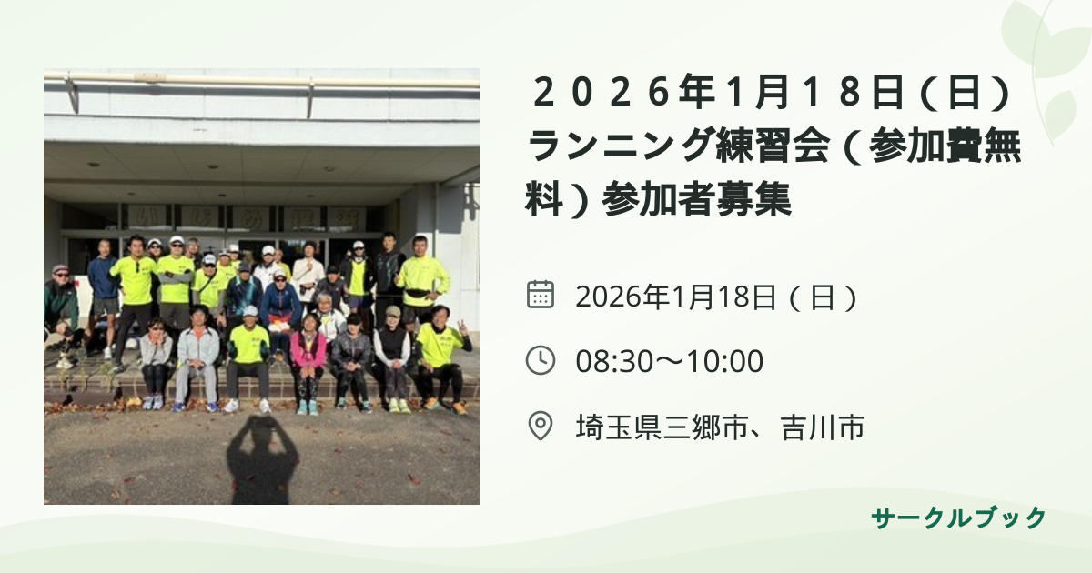 共有されるイベント画像のプレビュー