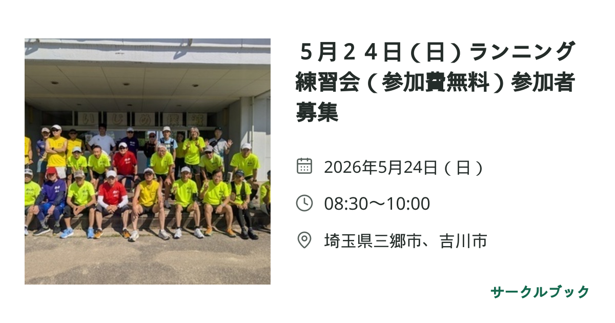 共有されるイベント画像のプレビュー
