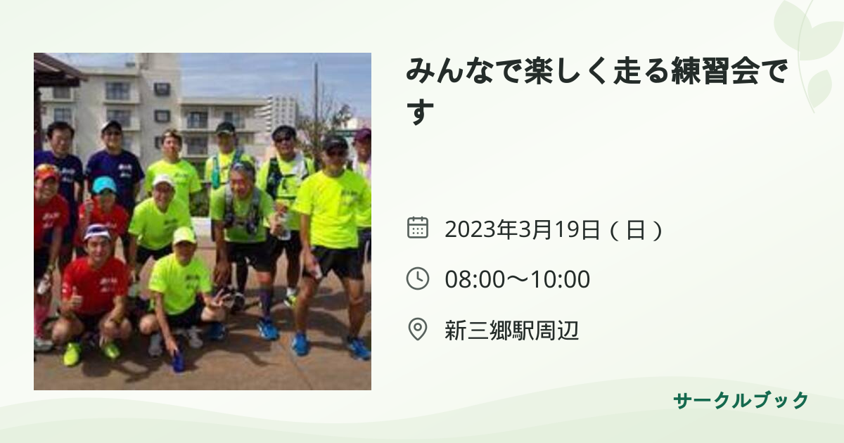 共有されるイベント画像のプレビュー
