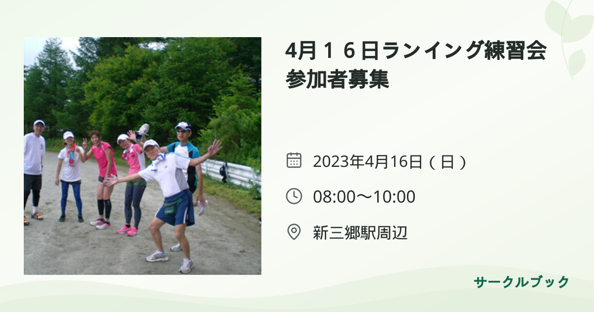 共有されるイベント画像のプレビュー