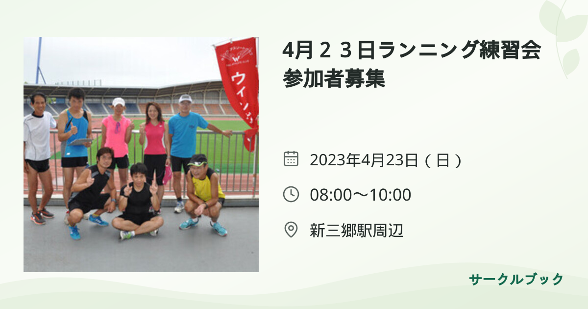 共有されるイベント画像のプレビュー