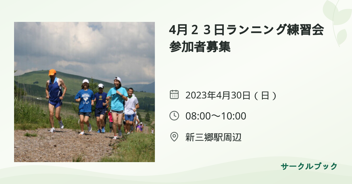 共有されるイベント画像のプレビュー