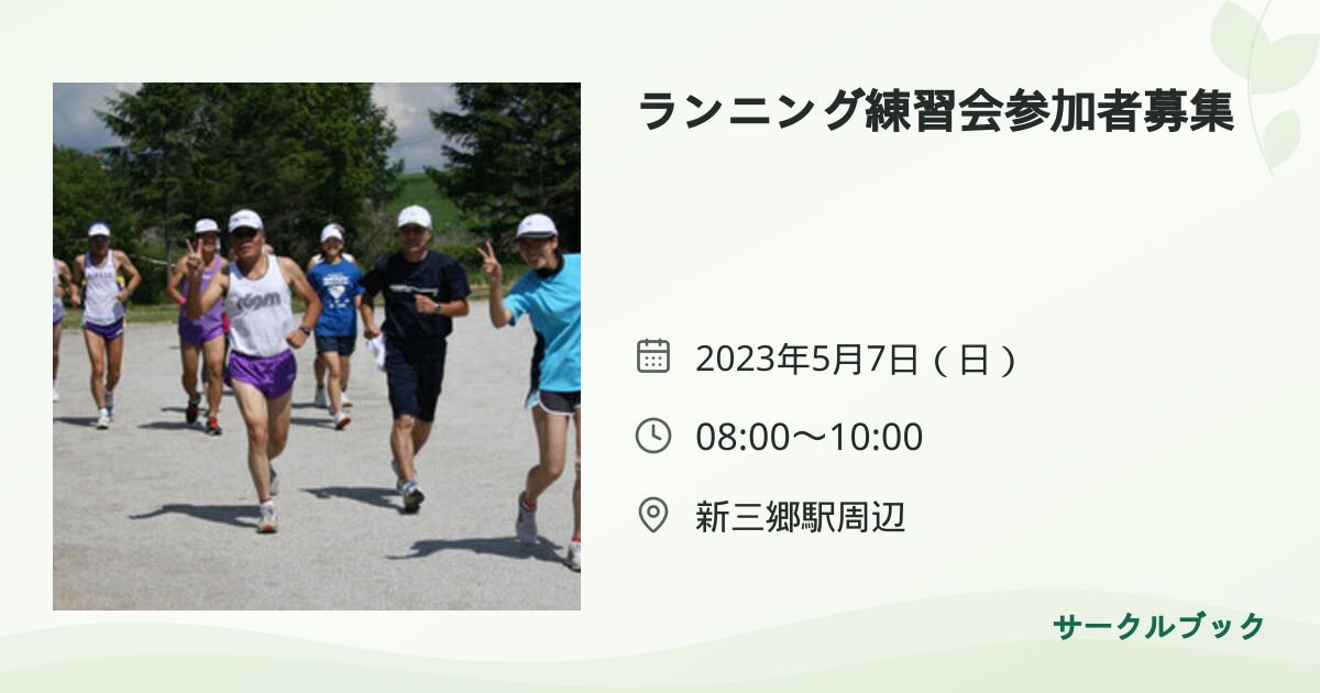 共有されるイベント画像のプレビュー