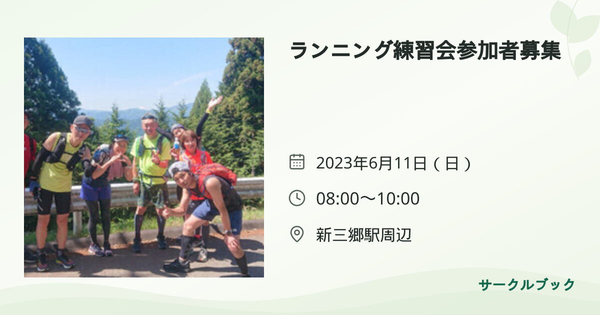 共有されるイベント画像のプレビュー