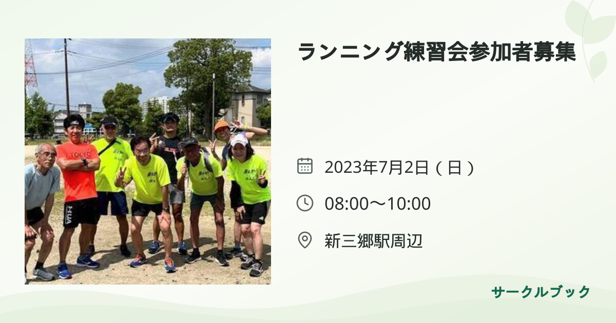 共有されるイベント画像のプレビュー