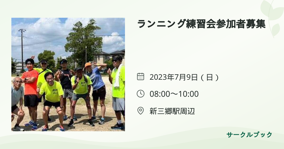 共有されるイベント画像のプレビュー