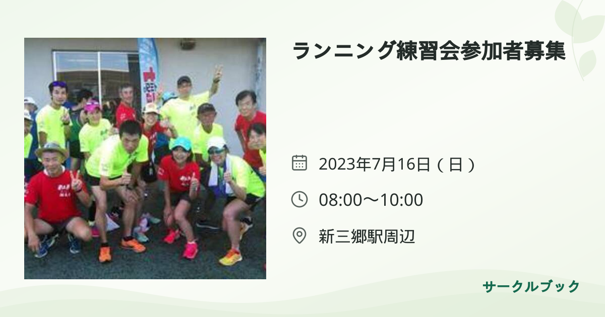 共有されるイベント画像のプレビュー