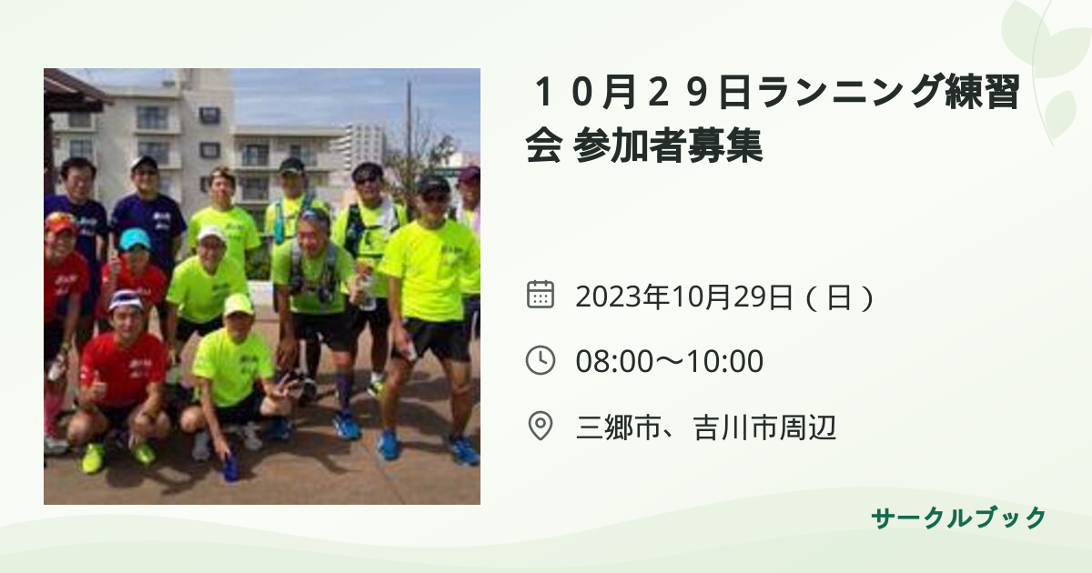 共有されるイベント画像のプレビュー
