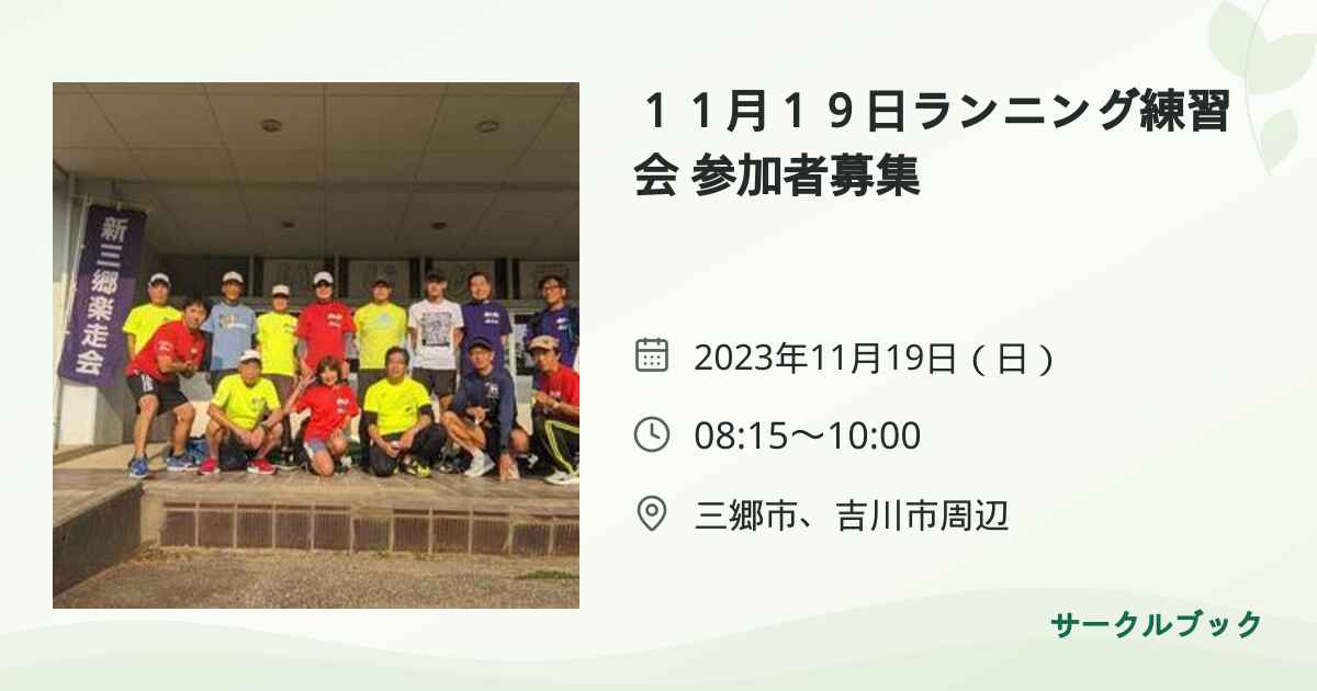 共有されるイベント画像のプレビュー