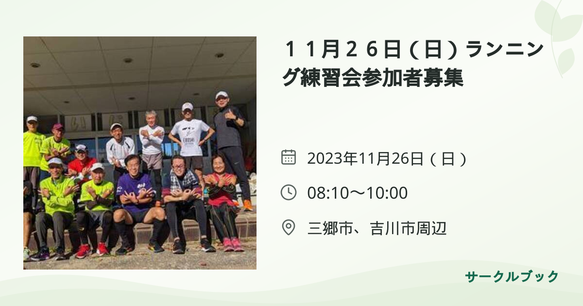 共有されるイベント画像のプレビュー