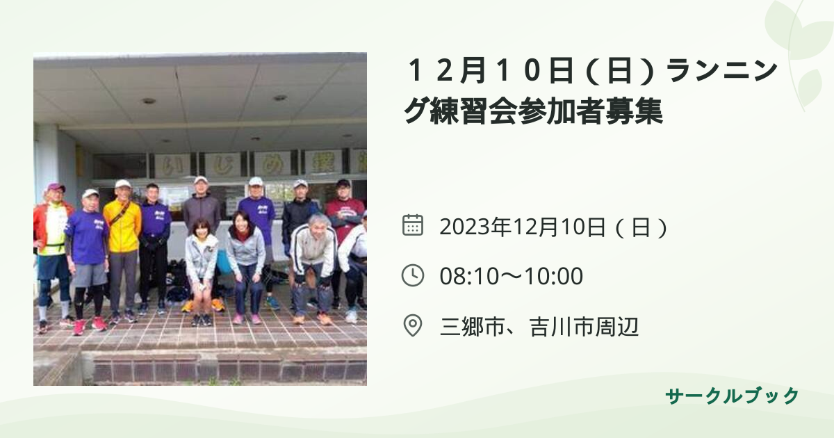 共有されるイベント画像のプレビュー