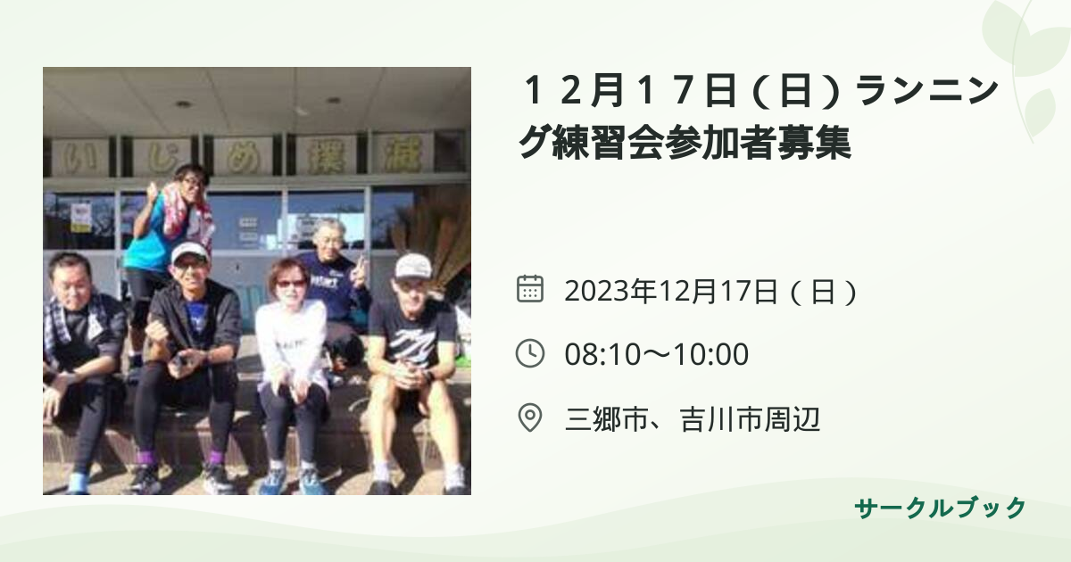 共有されるイベント画像のプレビュー
