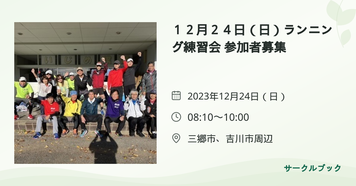 共有されるイベント画像のプレビュー