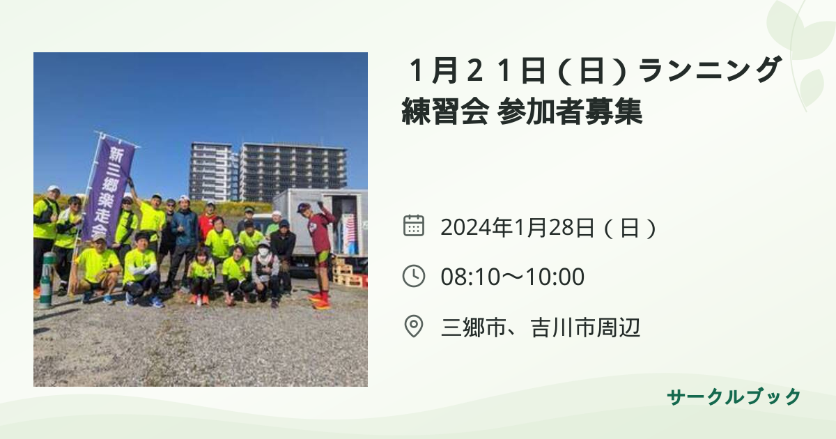 共有されるイベント画像のプレビュー