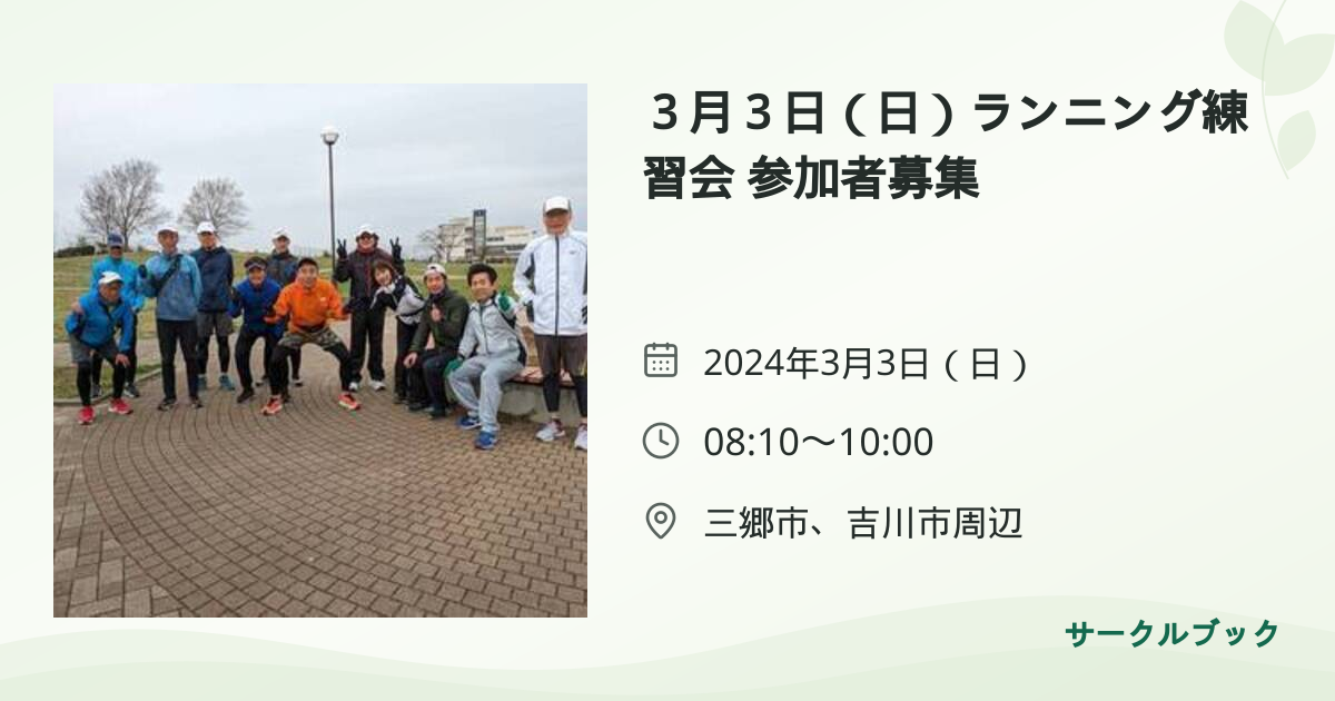 共有されるイベント画像のプレビュー
