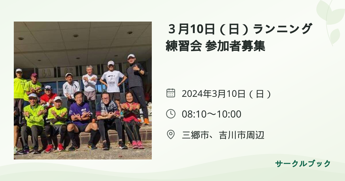 共有されるイベント画像のプレビュー