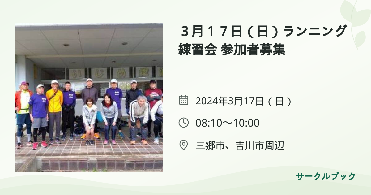 共有されるイベント画像のプレビュー