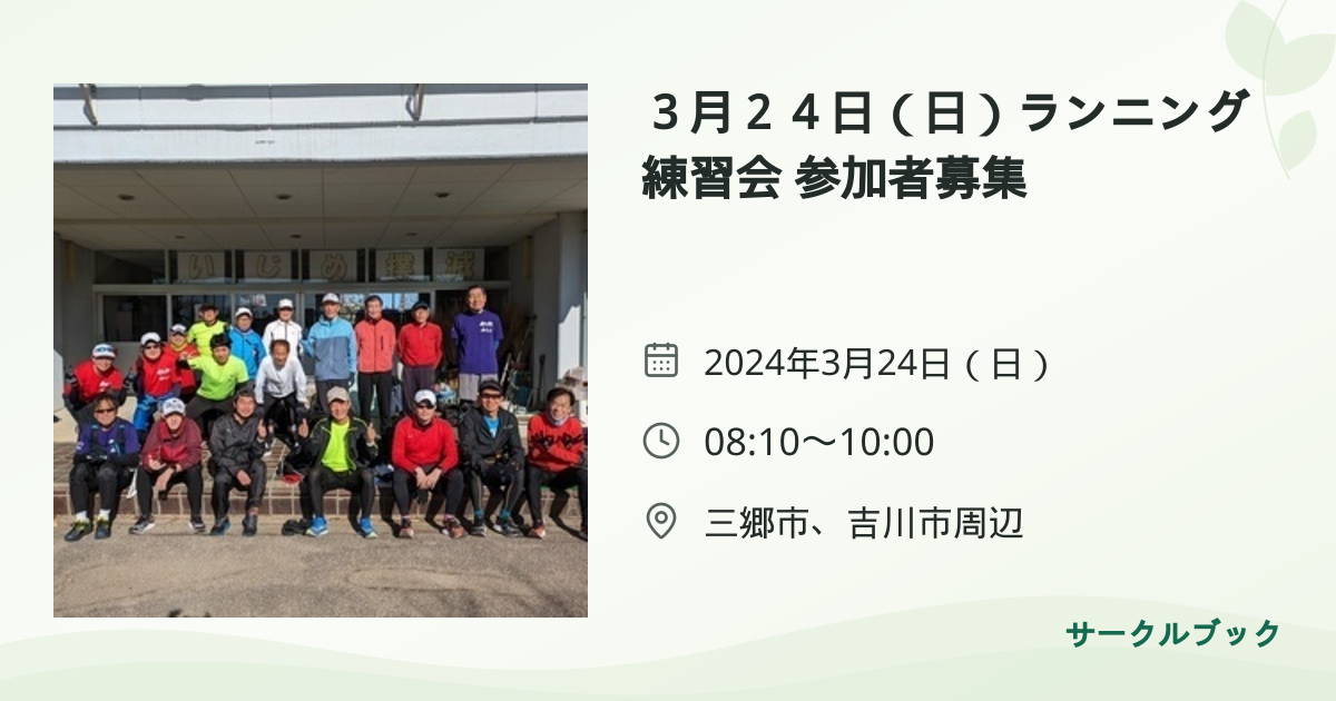 共有されるイベント画像のプレビュー