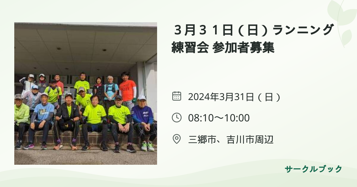 共有されるイベント画像のプレビュー