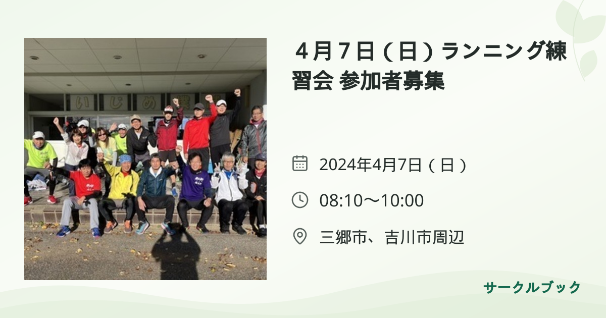 共有されるイベント画像のプレビュー