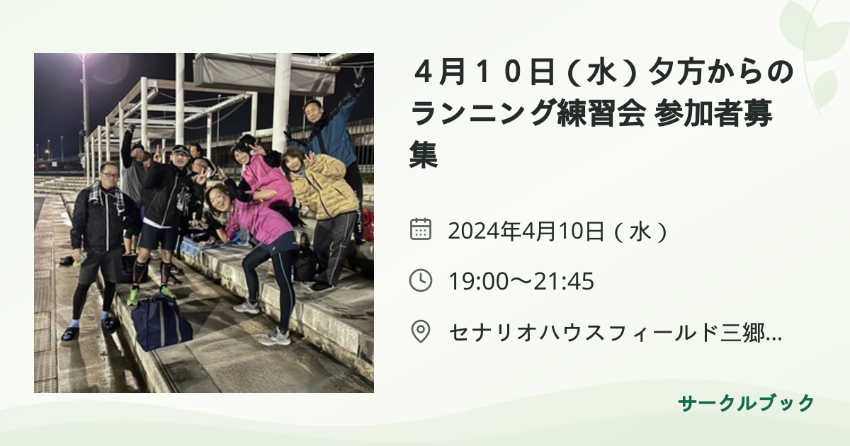 共有されるイベント画像のプレビュー