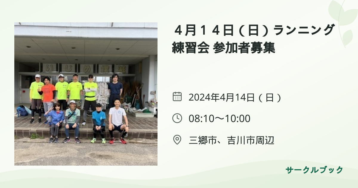 共有されるイベント画像のプレビュー