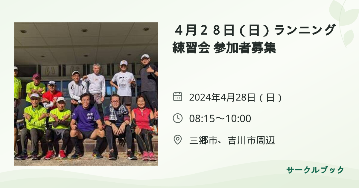 共有されるイベント画像のプレビュー