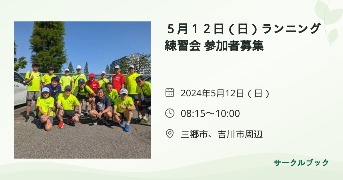 共有されるイベント画像のプレビュー