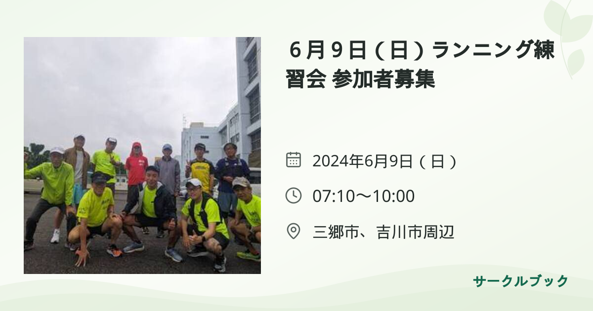 共有されるイベント画像のプレビュー