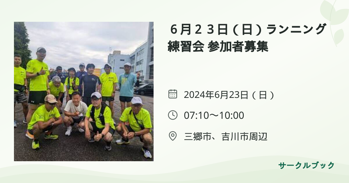 共有されるイベント画像のプレビュー