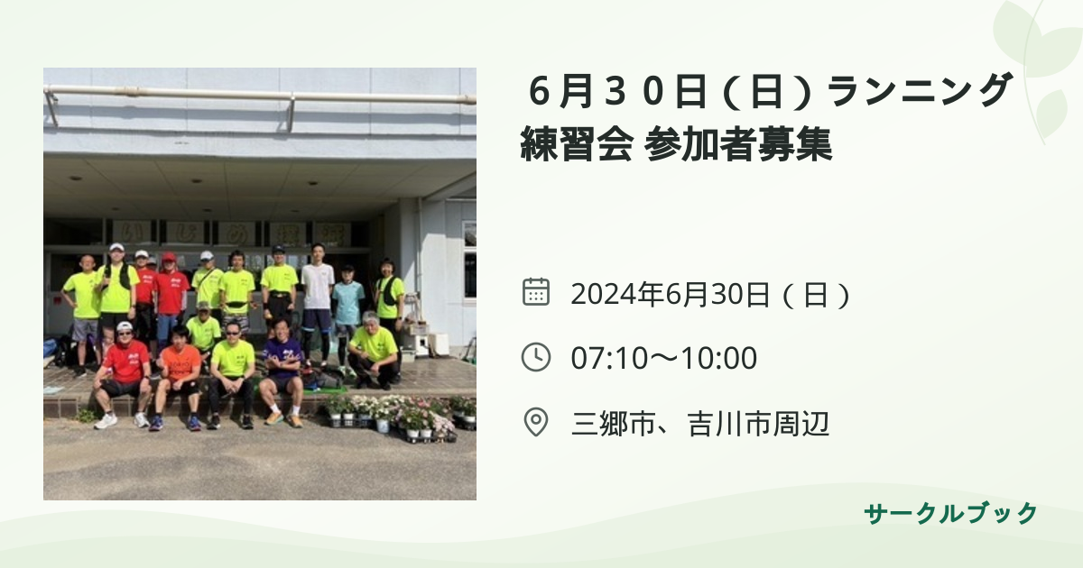 共有されるイベント画像のプレビュー