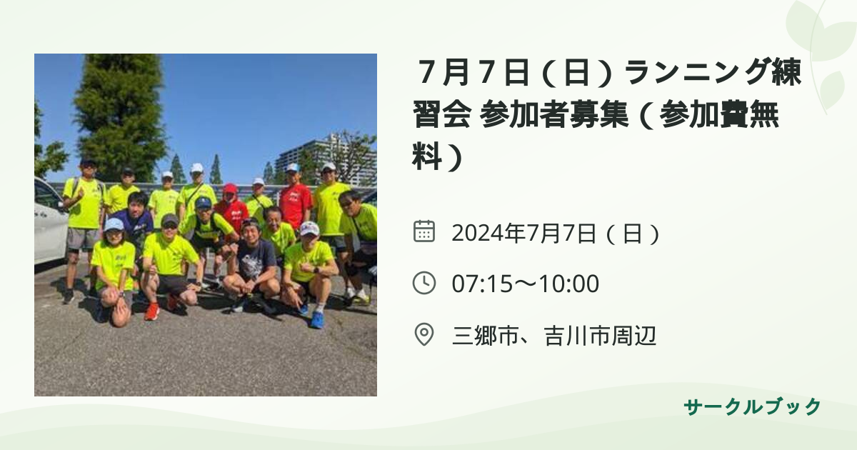 共有されるイベント画像のプレビュー