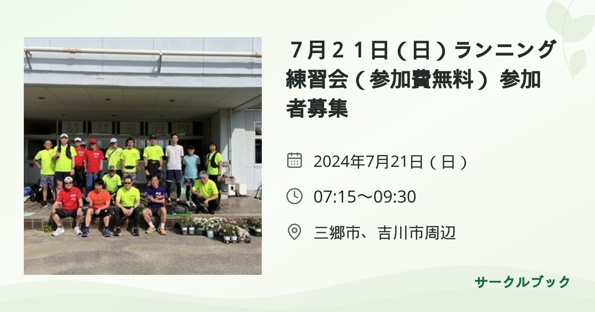 共有されるイベント画像のプレビュー