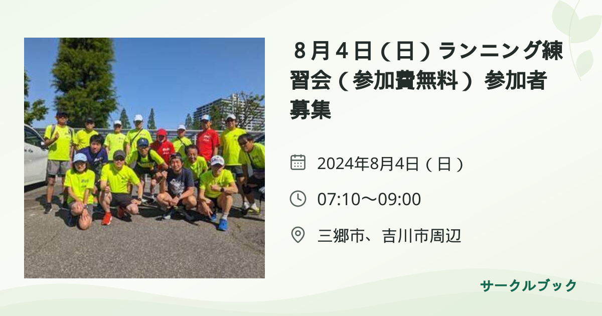 共有されるイベント画像のプレビュー