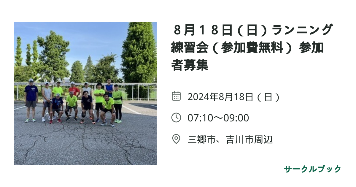 共有されるイベント画像のプレビュー