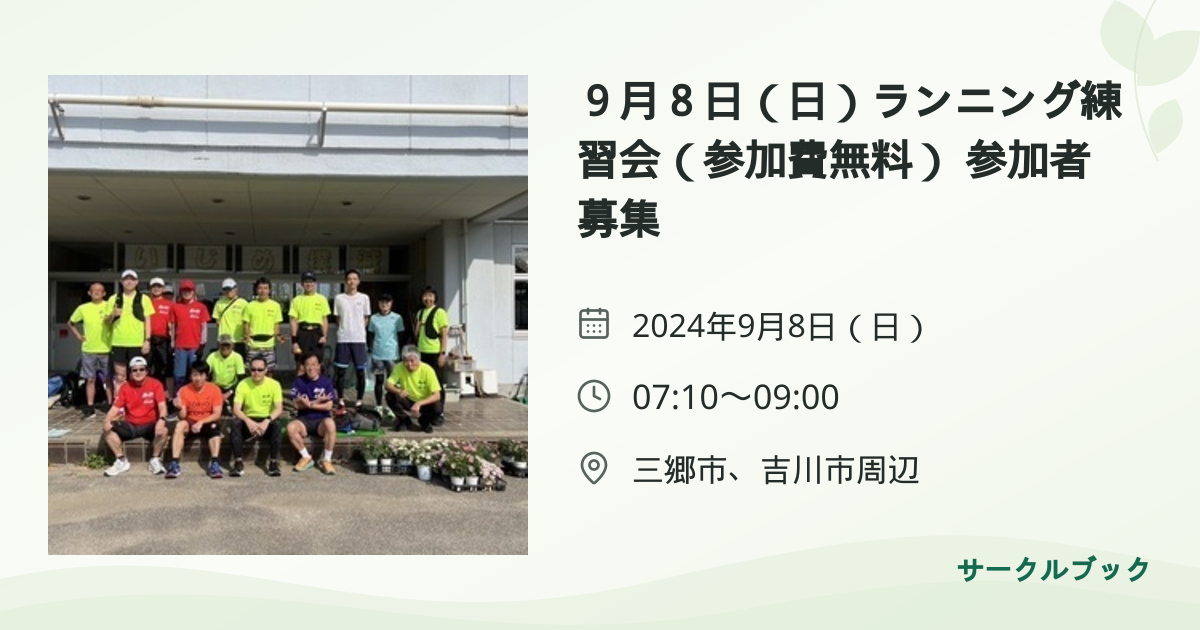 共有されるイベント画像のプレビュー
