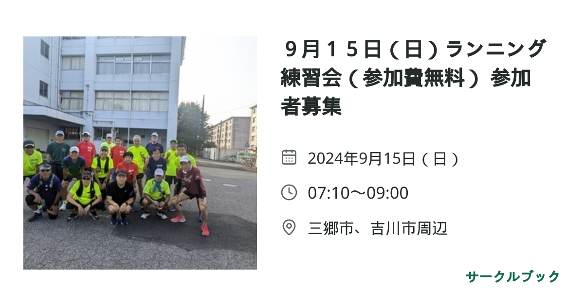共有されるイベント画像のプレビュー