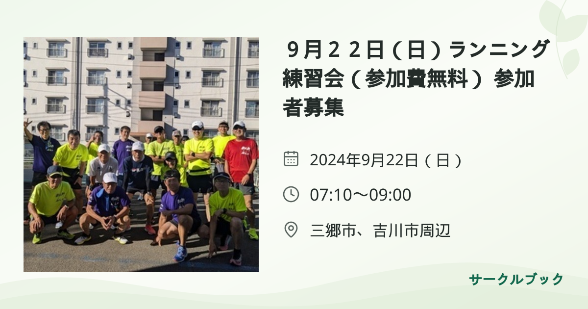 共有されるイベント画像のプレビュー